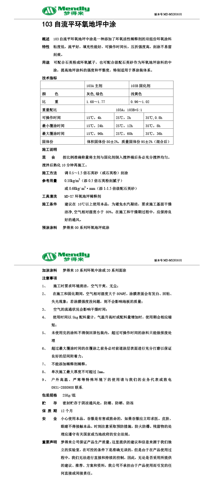 自流平昂仁昂仁环氧地坪中涂 自流平昂仁昂仁环氧地坪中涂