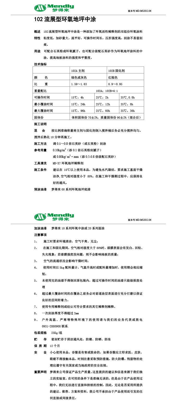 流展型昂仁昂仁环氧地坪中涂 流展型昂仁昂仁环氧地坪中涂